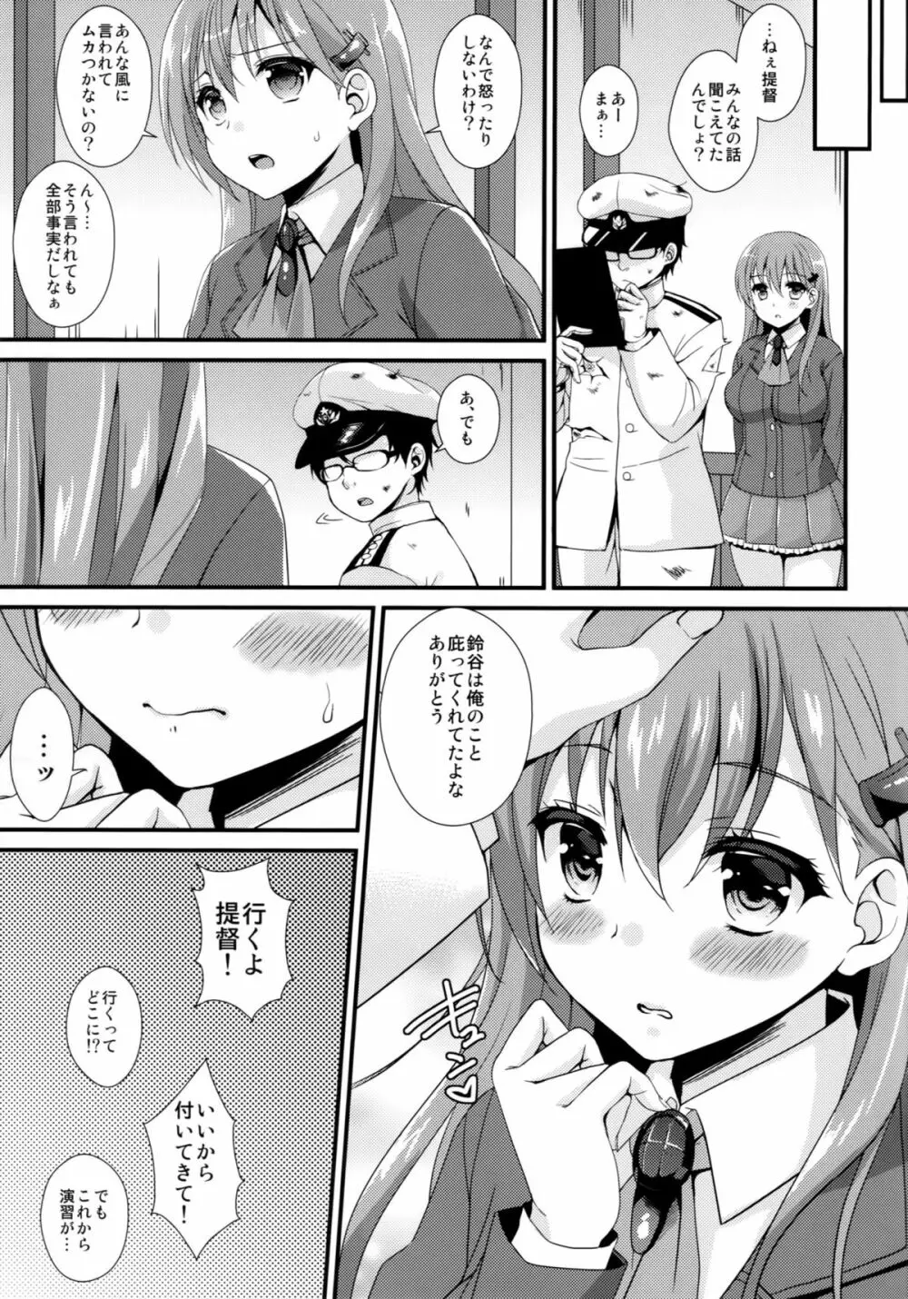 おしえて!鈴谷ちゃん~ギャルな女の子は、童貞キモオタ提督にも優しくしてくれるって本当ですか?~ Page.6