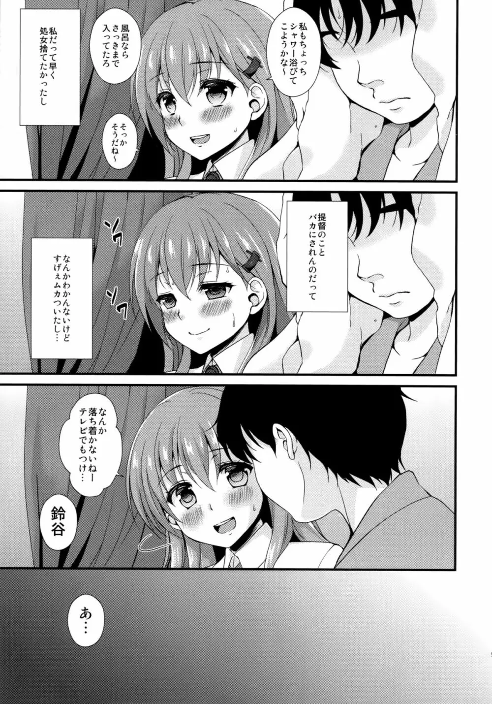 おしえて!鈴谷ちゃん~ギャルな女の子は、童貞キモオタ提督にも優しくしてくれるって本当ですか?~ Page.8