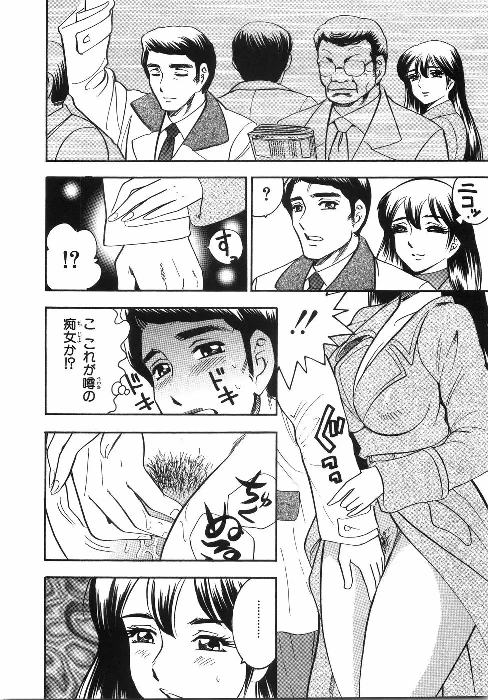 大巨乳 Page.109