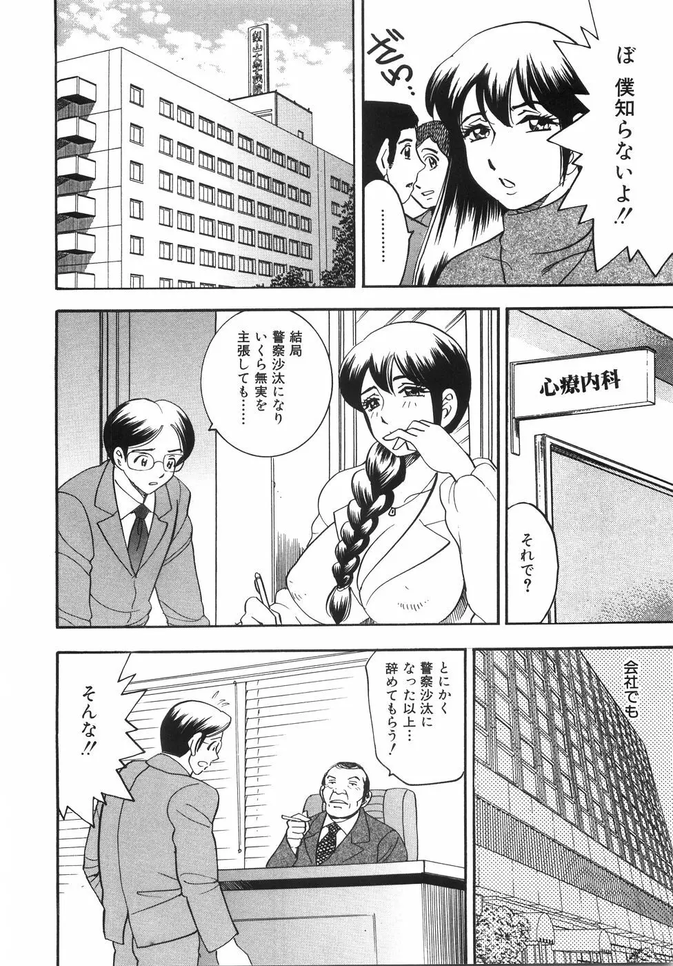 大巨乳 Page.119