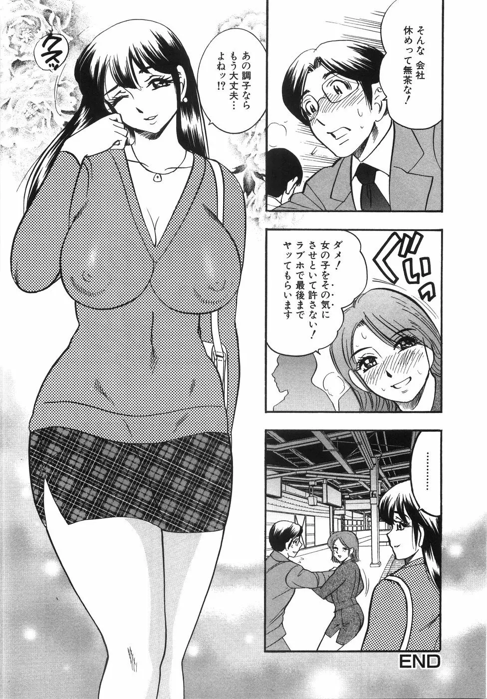 大巨乳 Page.127