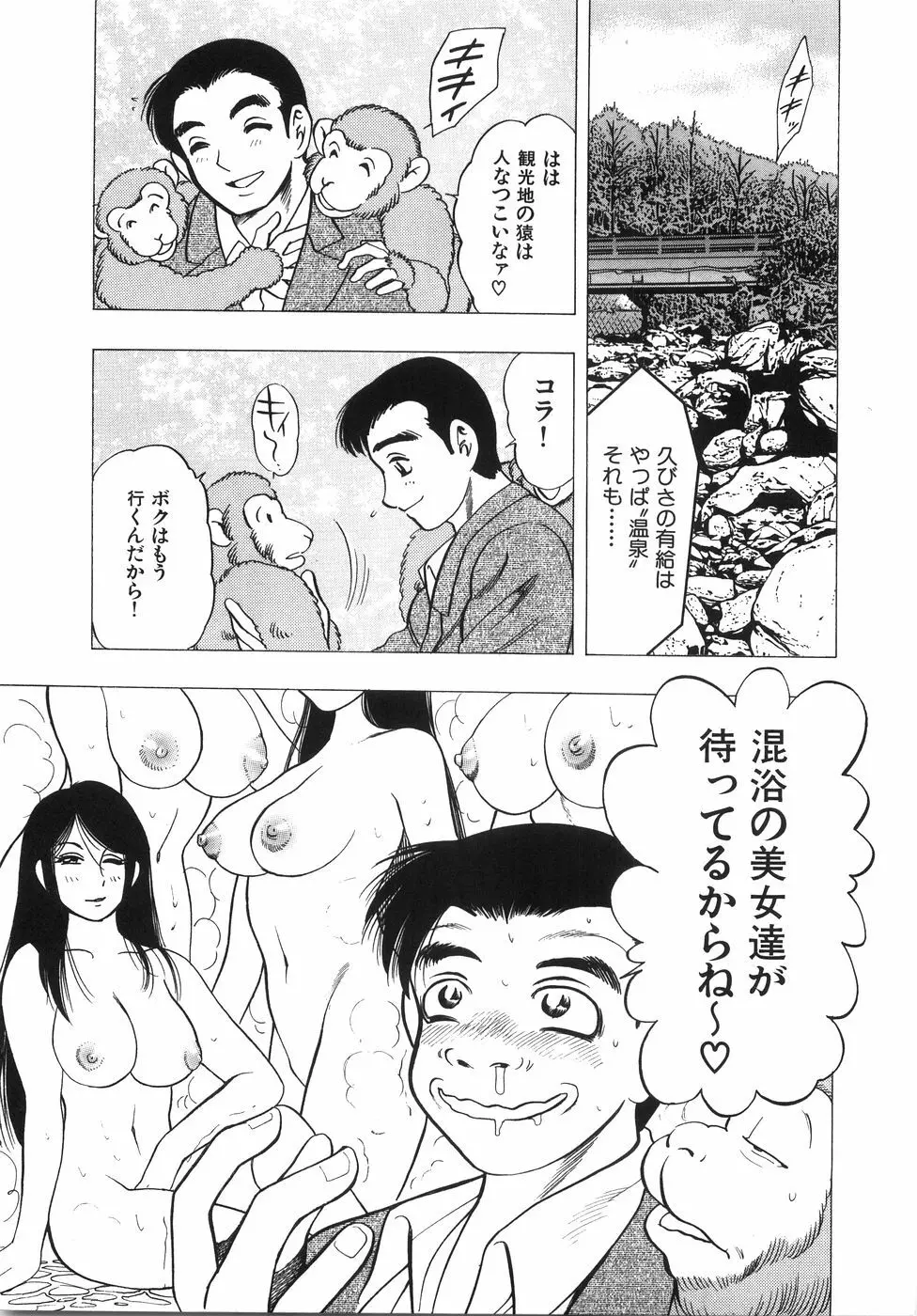 大巨乳 Page.148