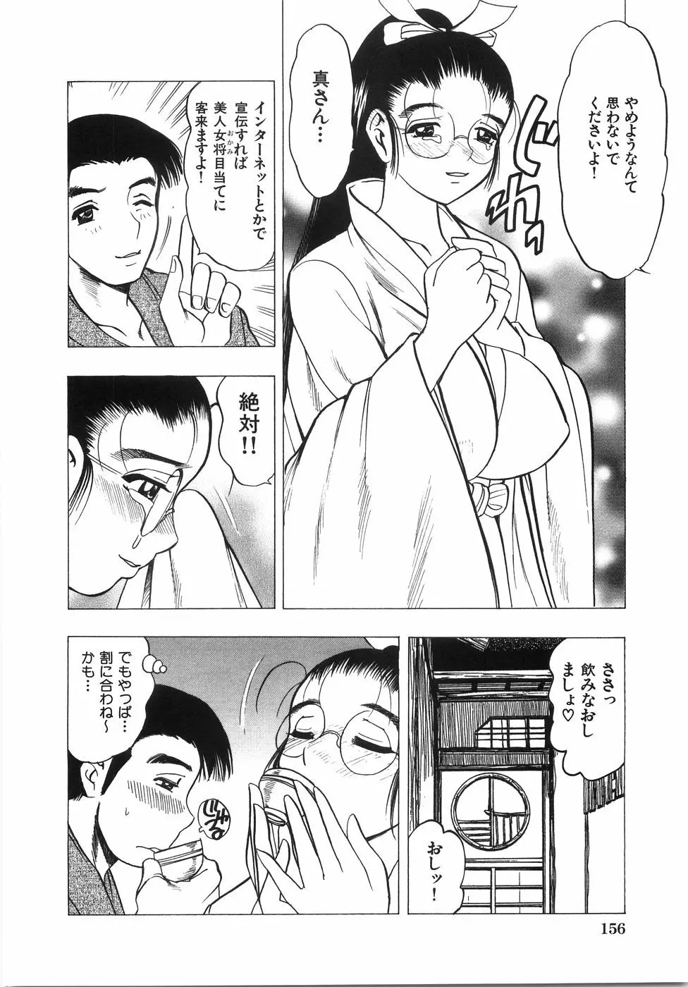 大巨乳 Page.161