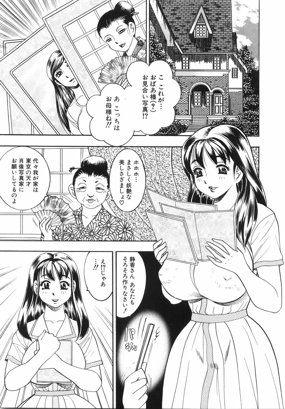 大巨乳 Page.24