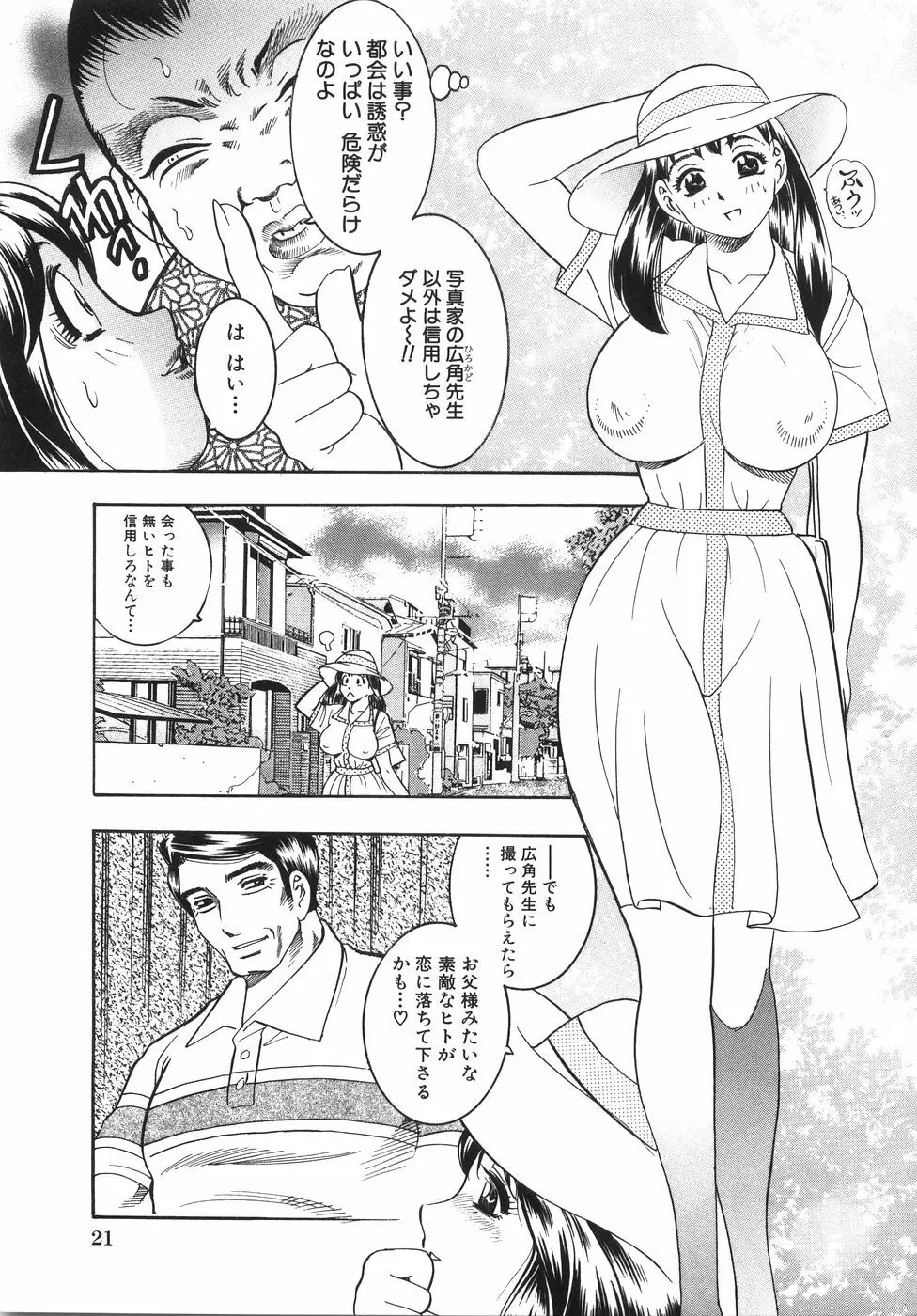 大巨乳 Page.26