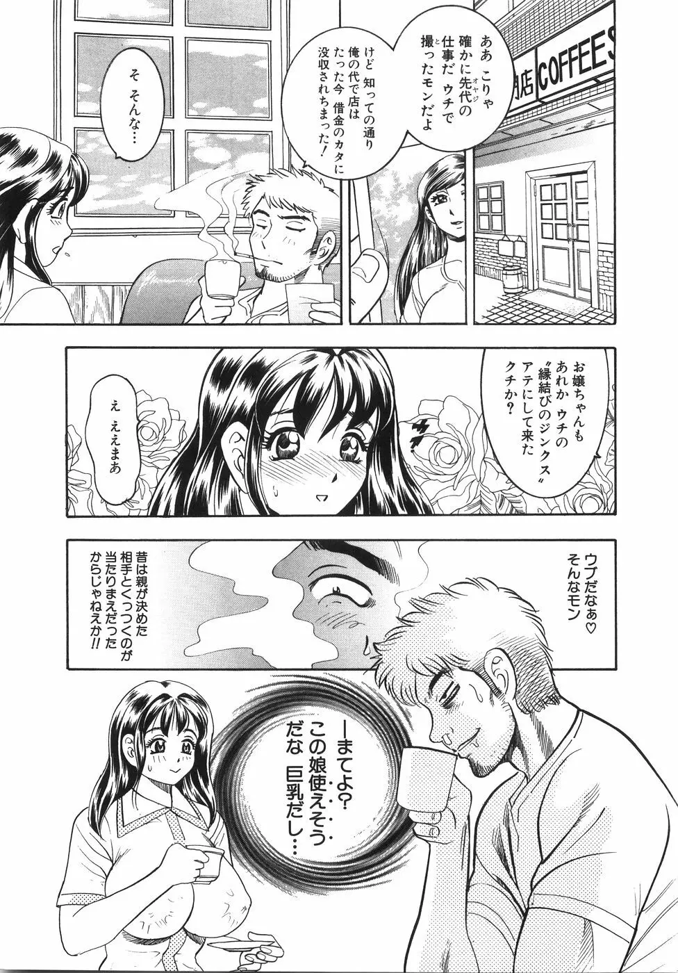 大巨乳 Page.30