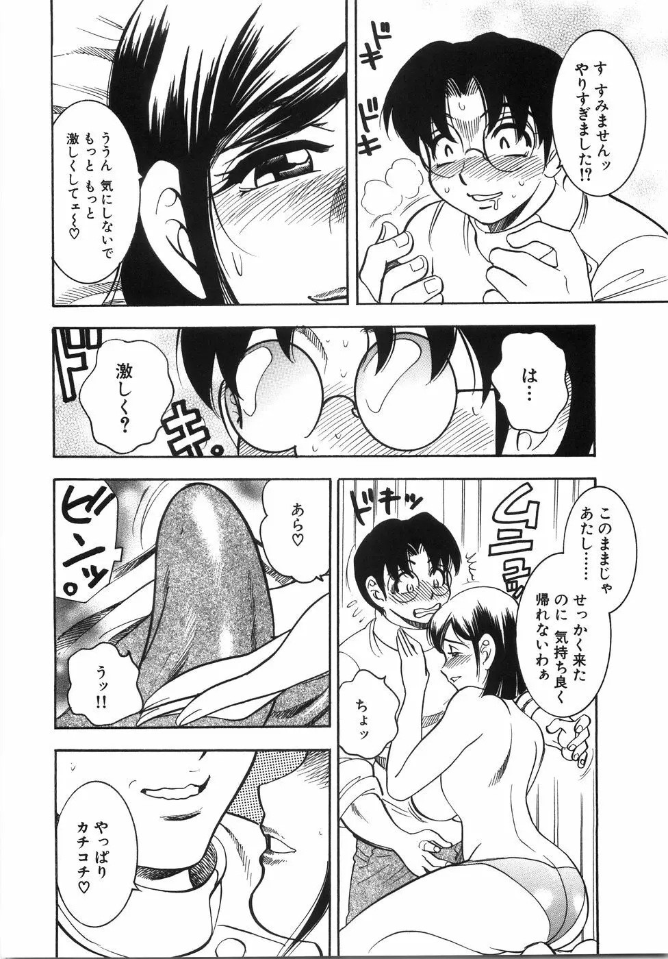 大巨乳 Page.69