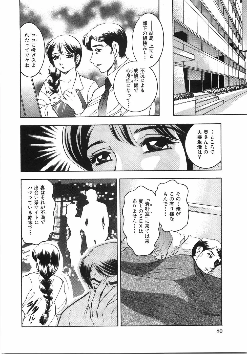 大巨乳 Page.85