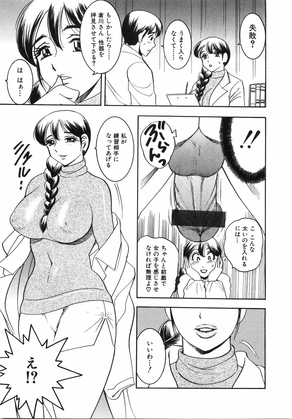 大巨乳 Page.98