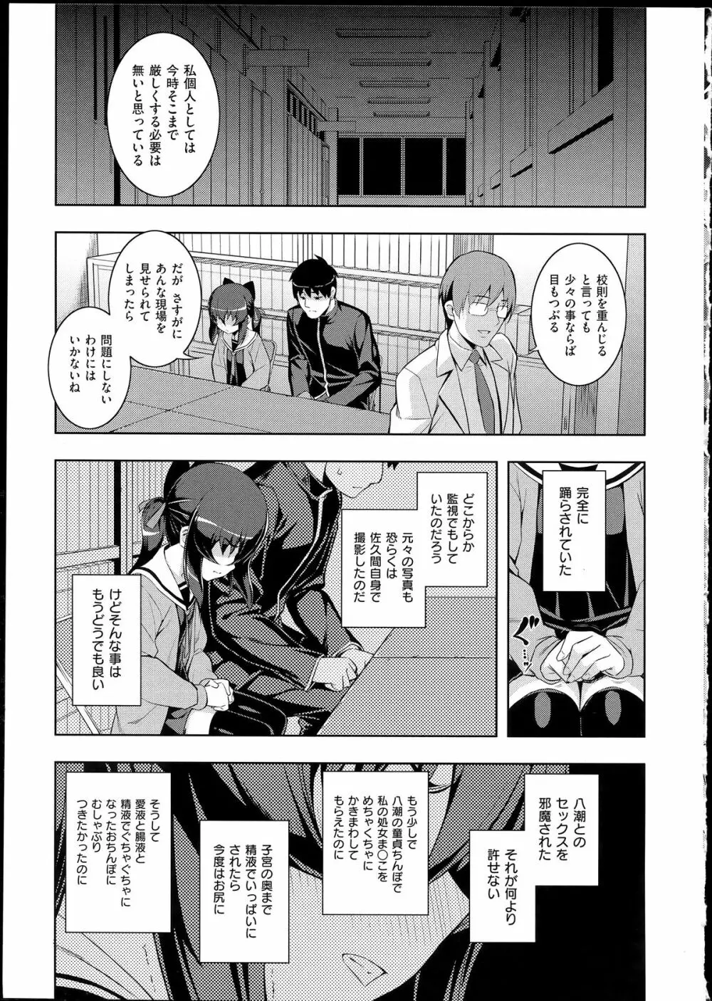 NTR²+虎の穴小冊子付 Page.114