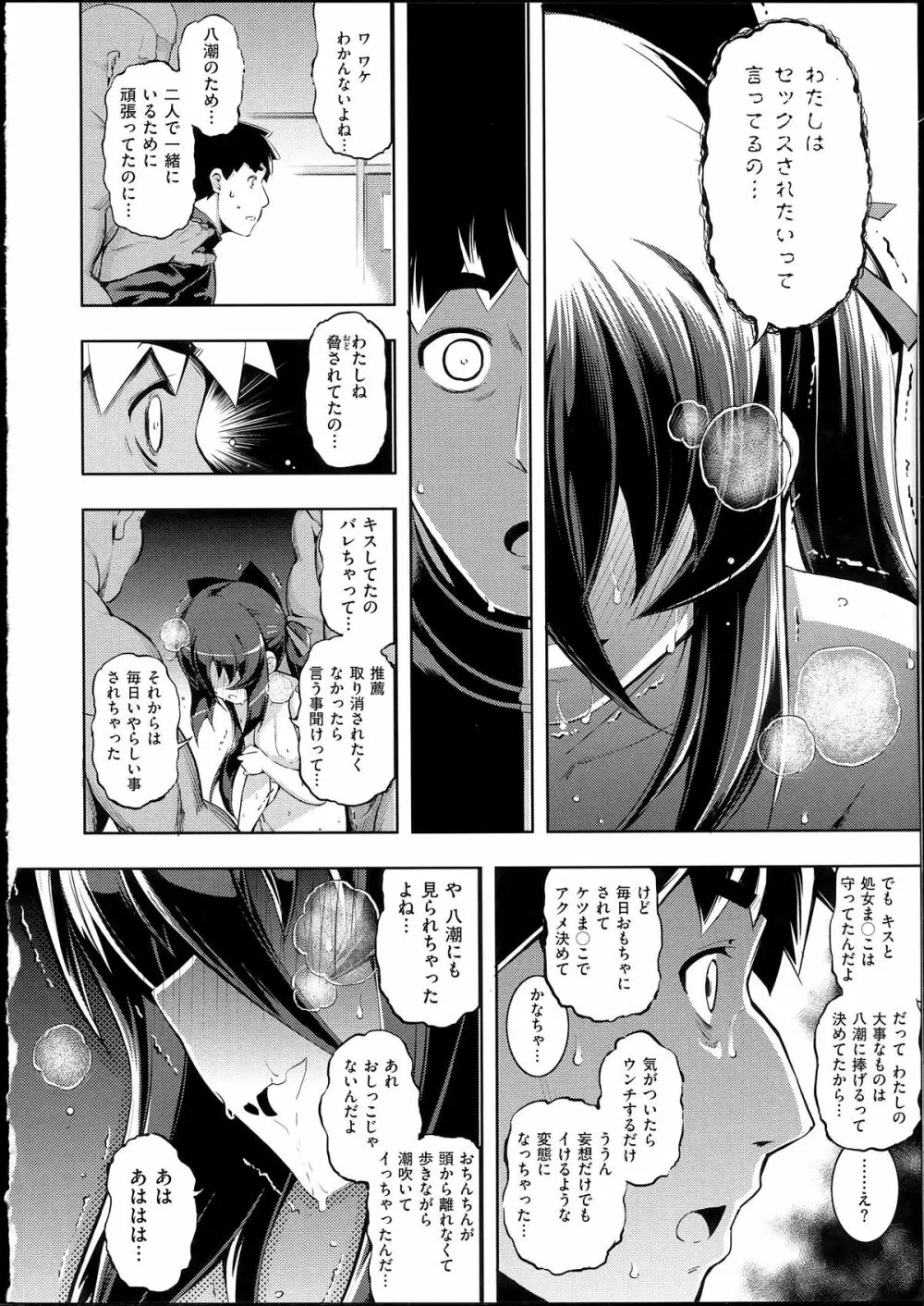 NTR²+虎の穴小冊子付 Page.141