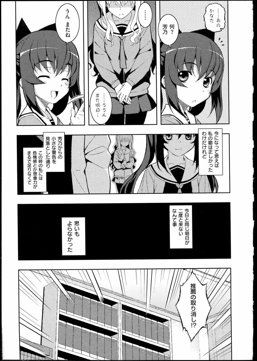 NTR²+虎の穴小冊子付 Page.15