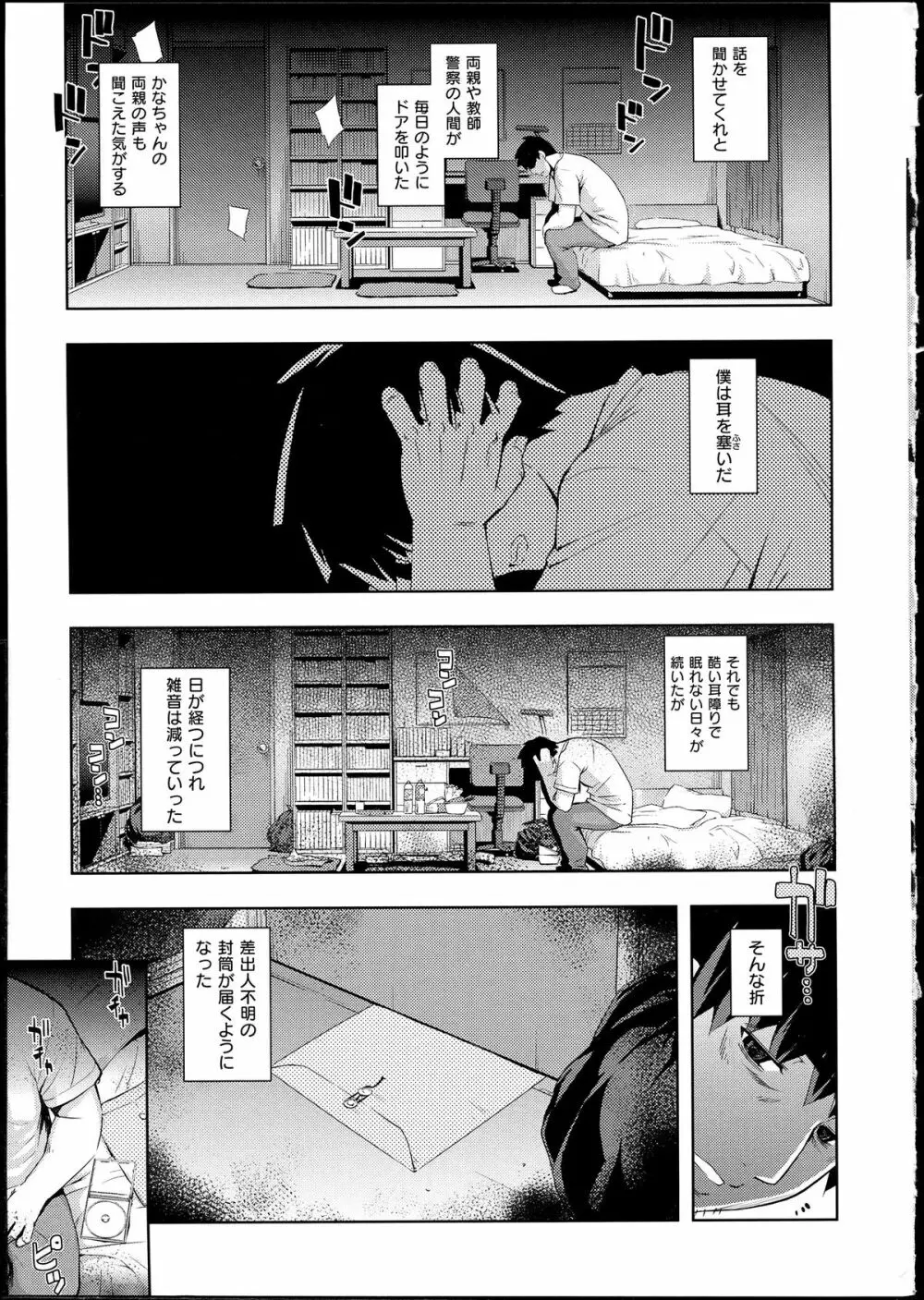 NTR²+虎の穴小冊子付 Page.176