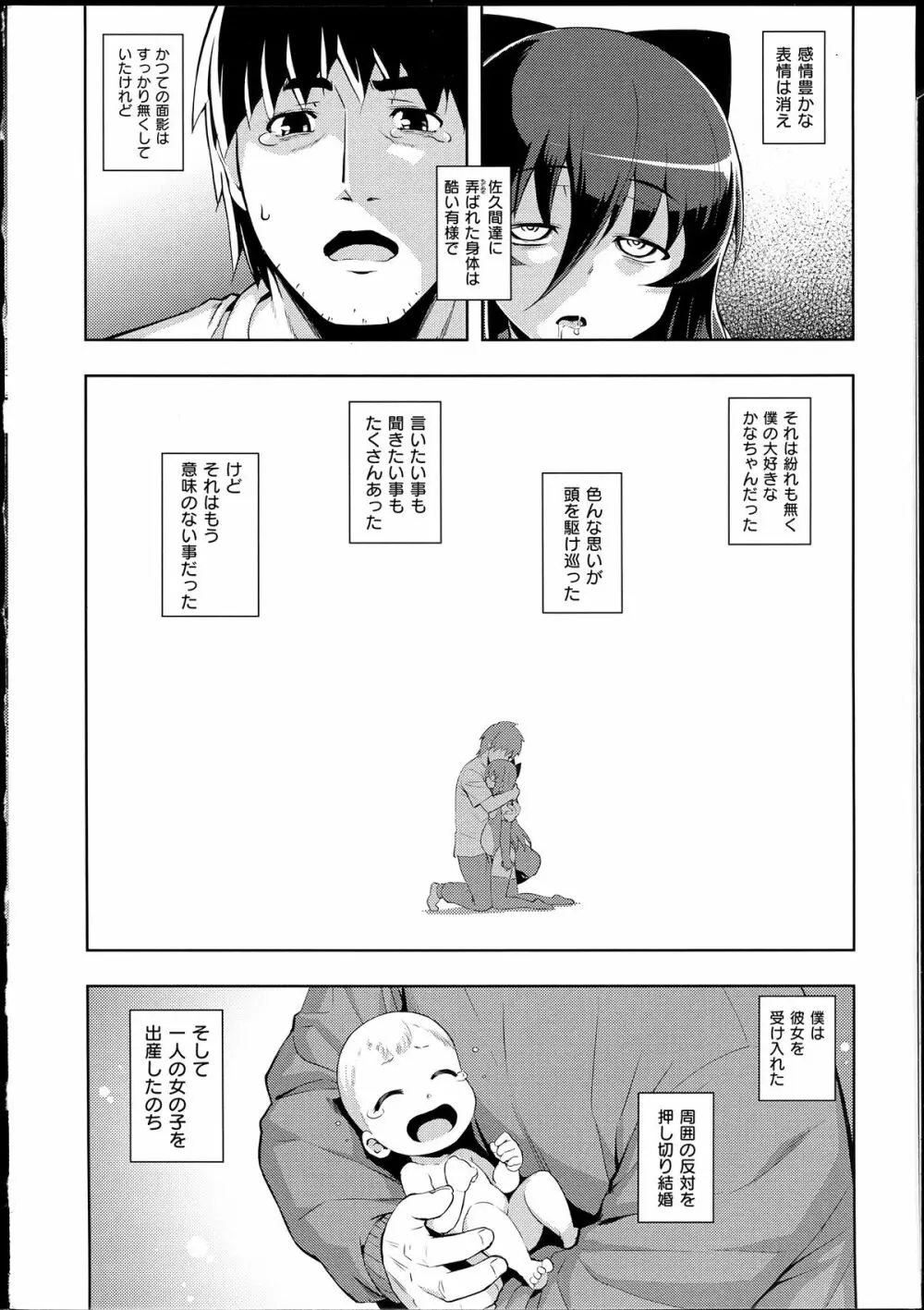 NTR²+虎の穴小冊子付 Page.189