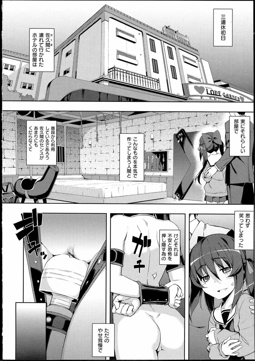 NTR²+虎の穴小冊子付 Page.63