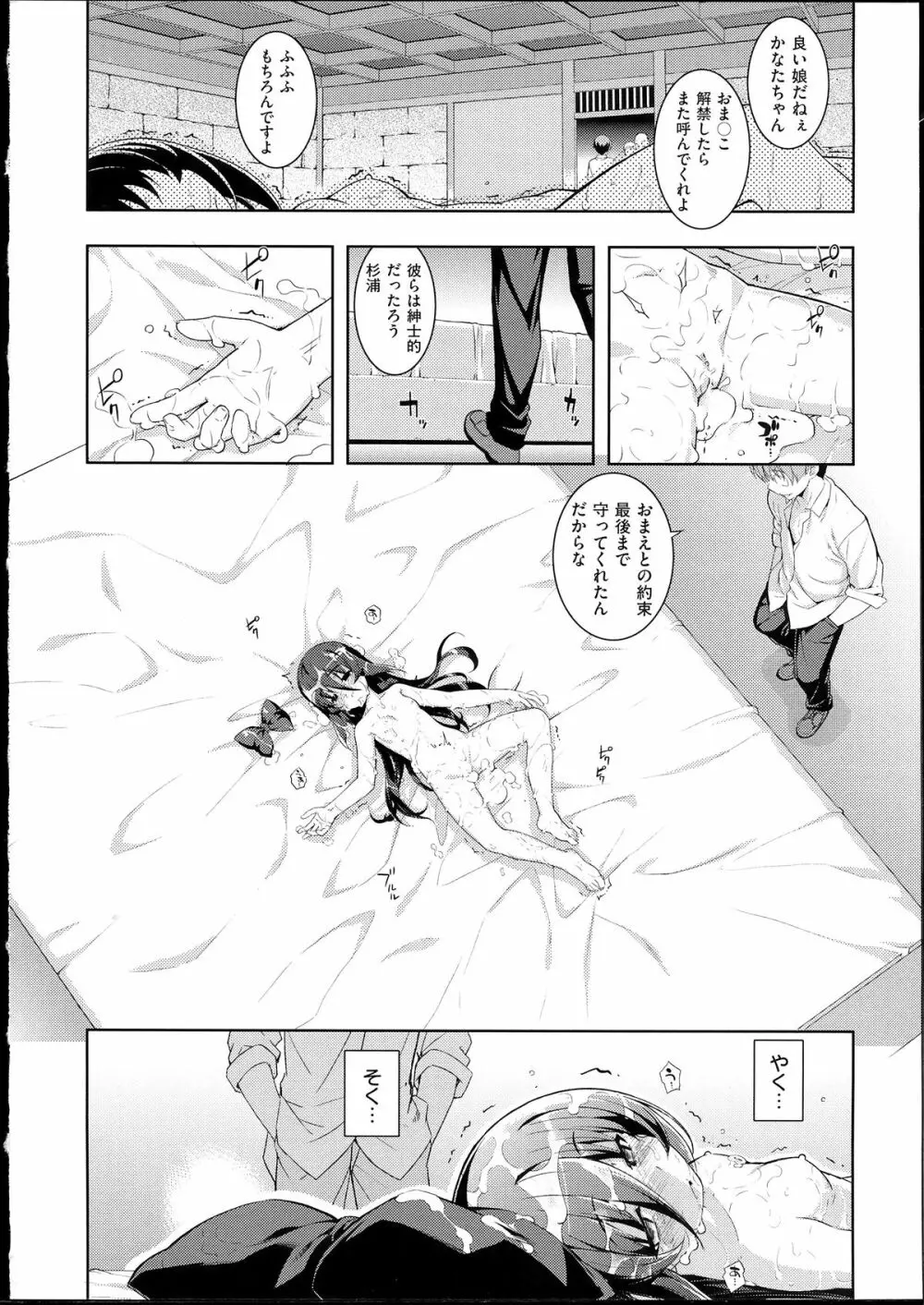 NTR²+虎の穴小冊子付 Page.81