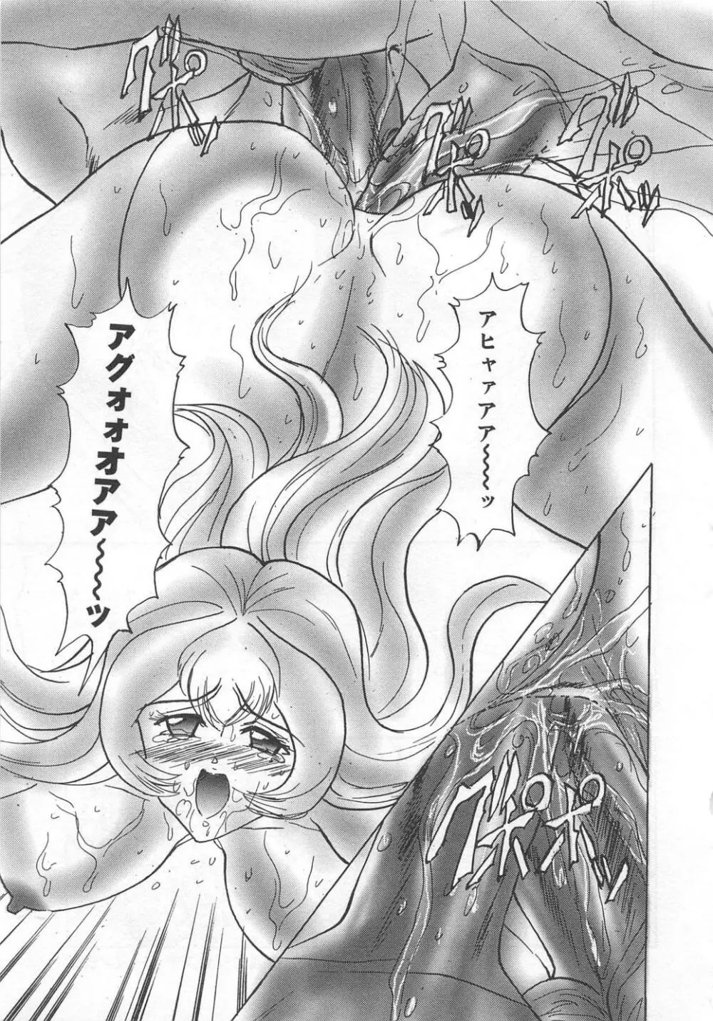 奮闘むなしく無残 Page.128