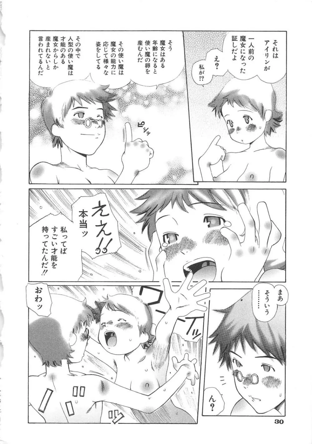 血のつながり Page.33