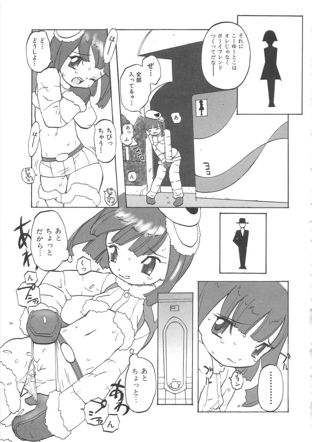 血のつながり Page.56