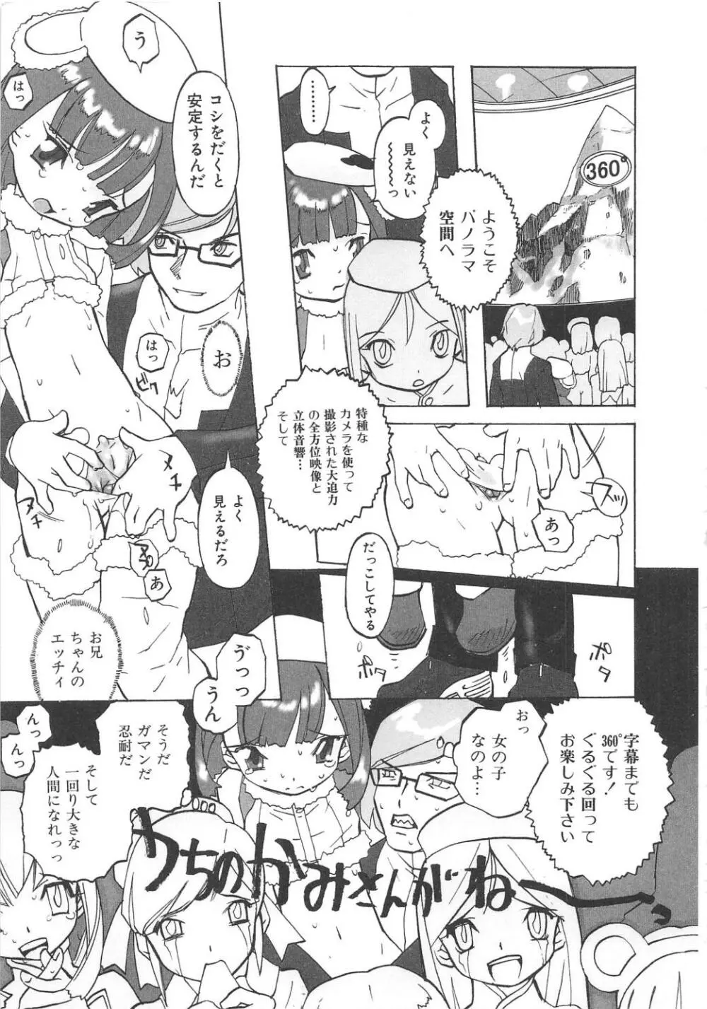 血のつながり Page.62