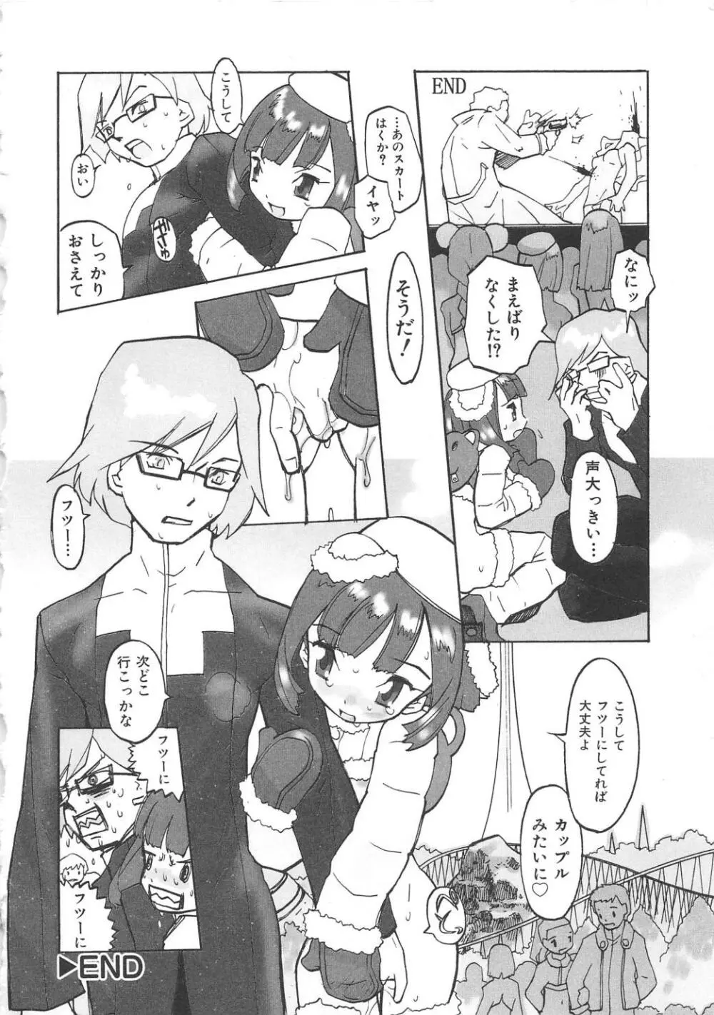 血のつながり Page.69