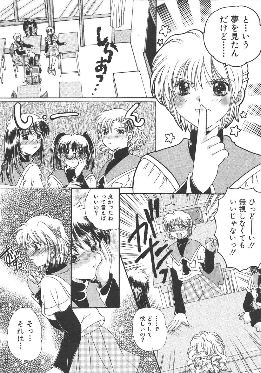 血のつながり Page.79