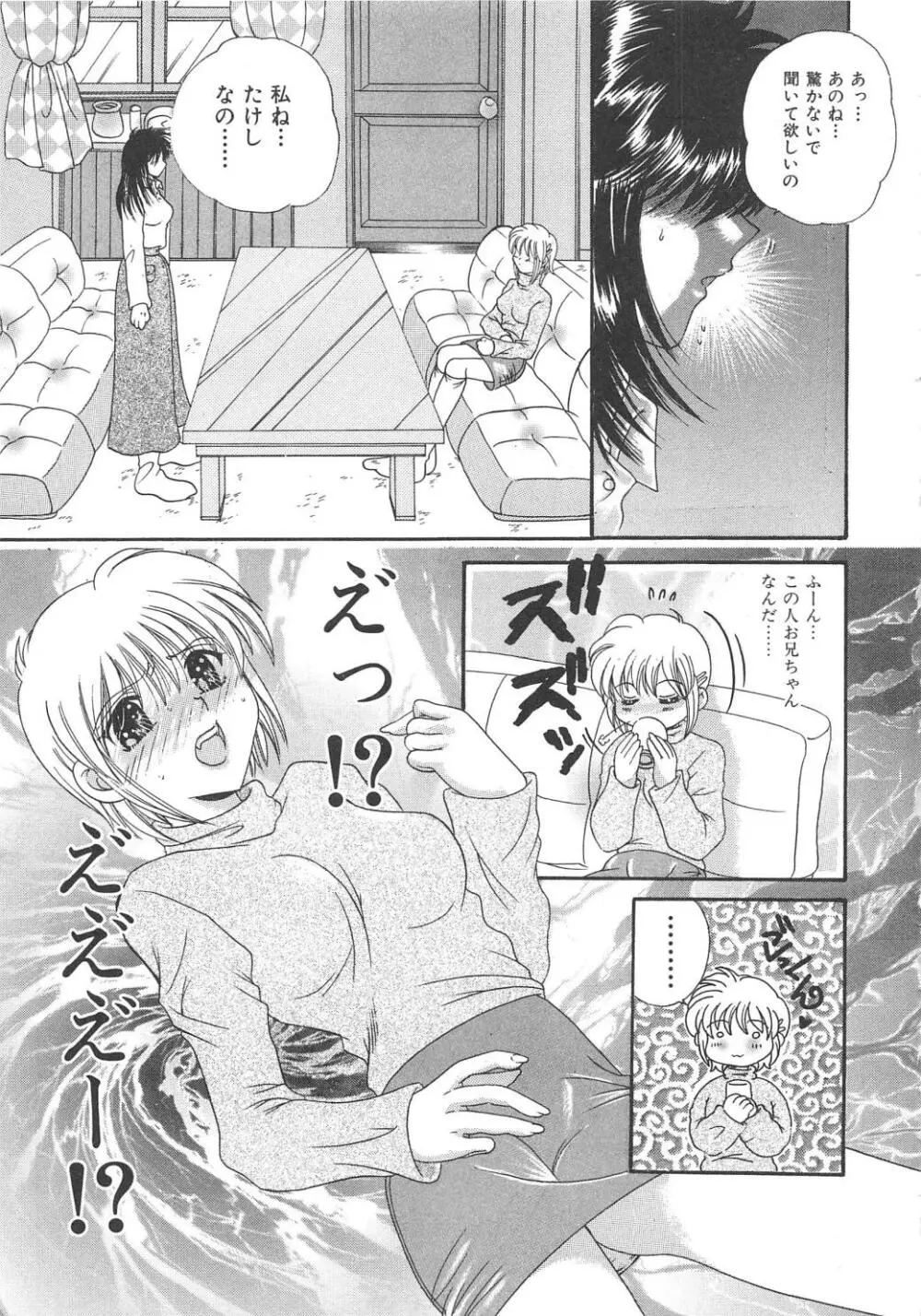 血のつながり Page.86