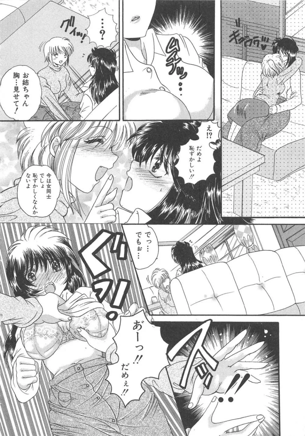 血のつながり Page.89