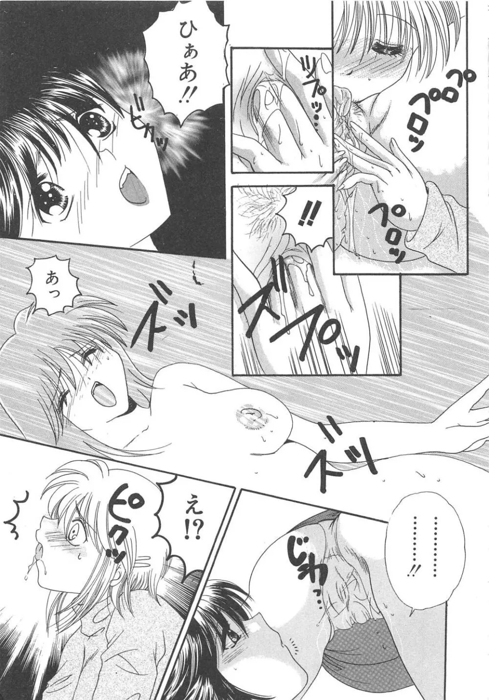 血のつながり Page.94