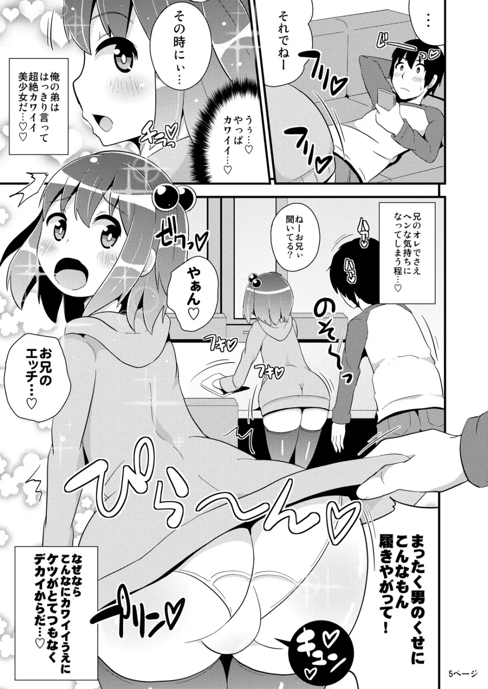 コミックバブバブ VOL.1 Page.4