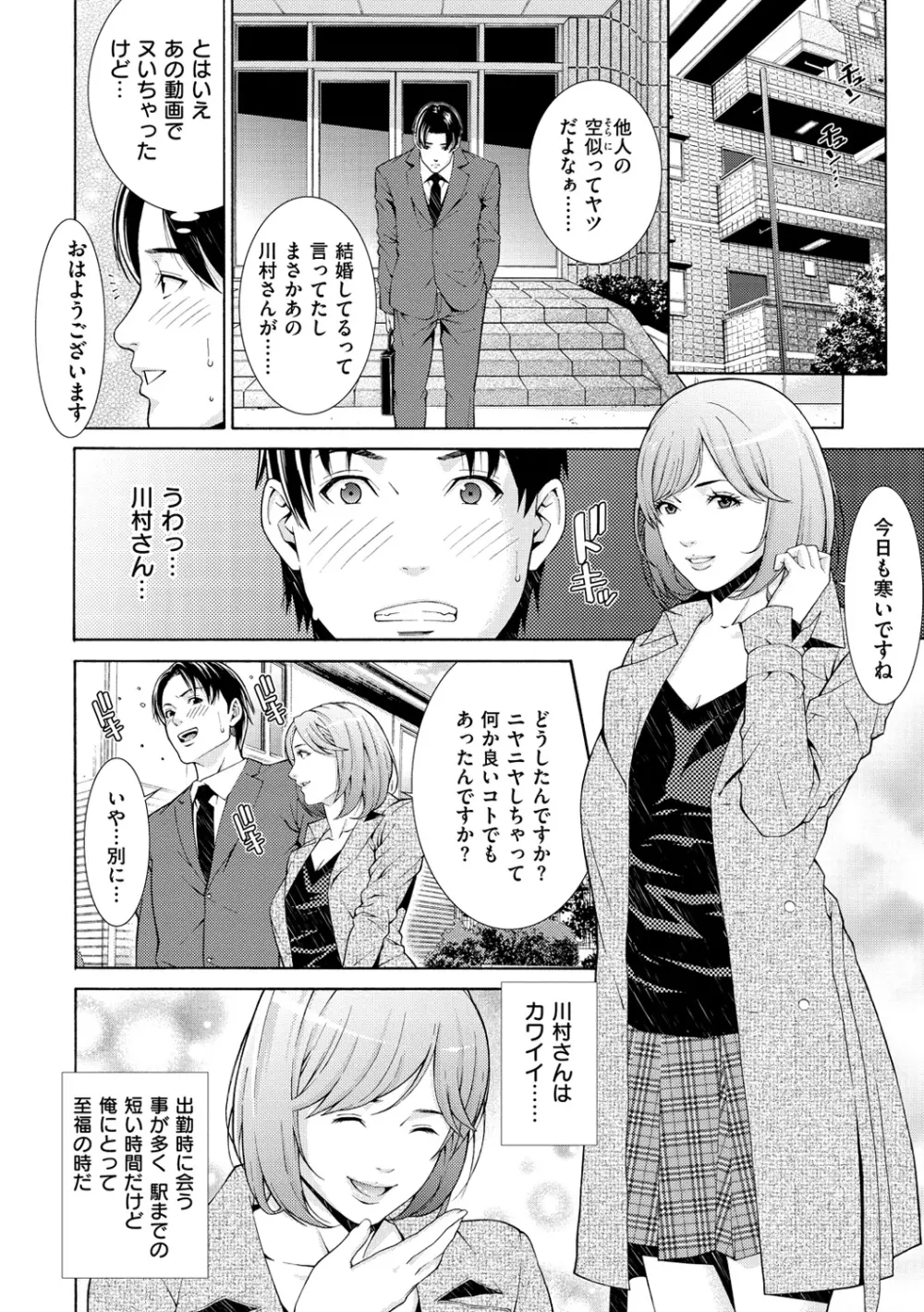 プライベートワイフ Page.110