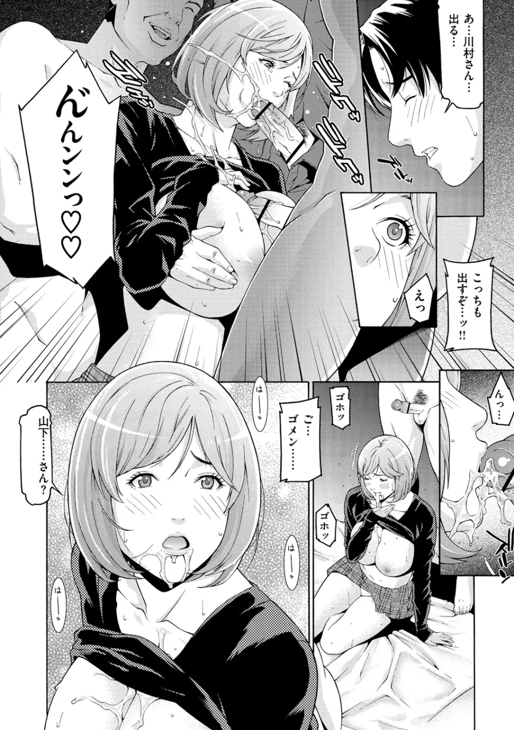 プライベートワイフ Page.116