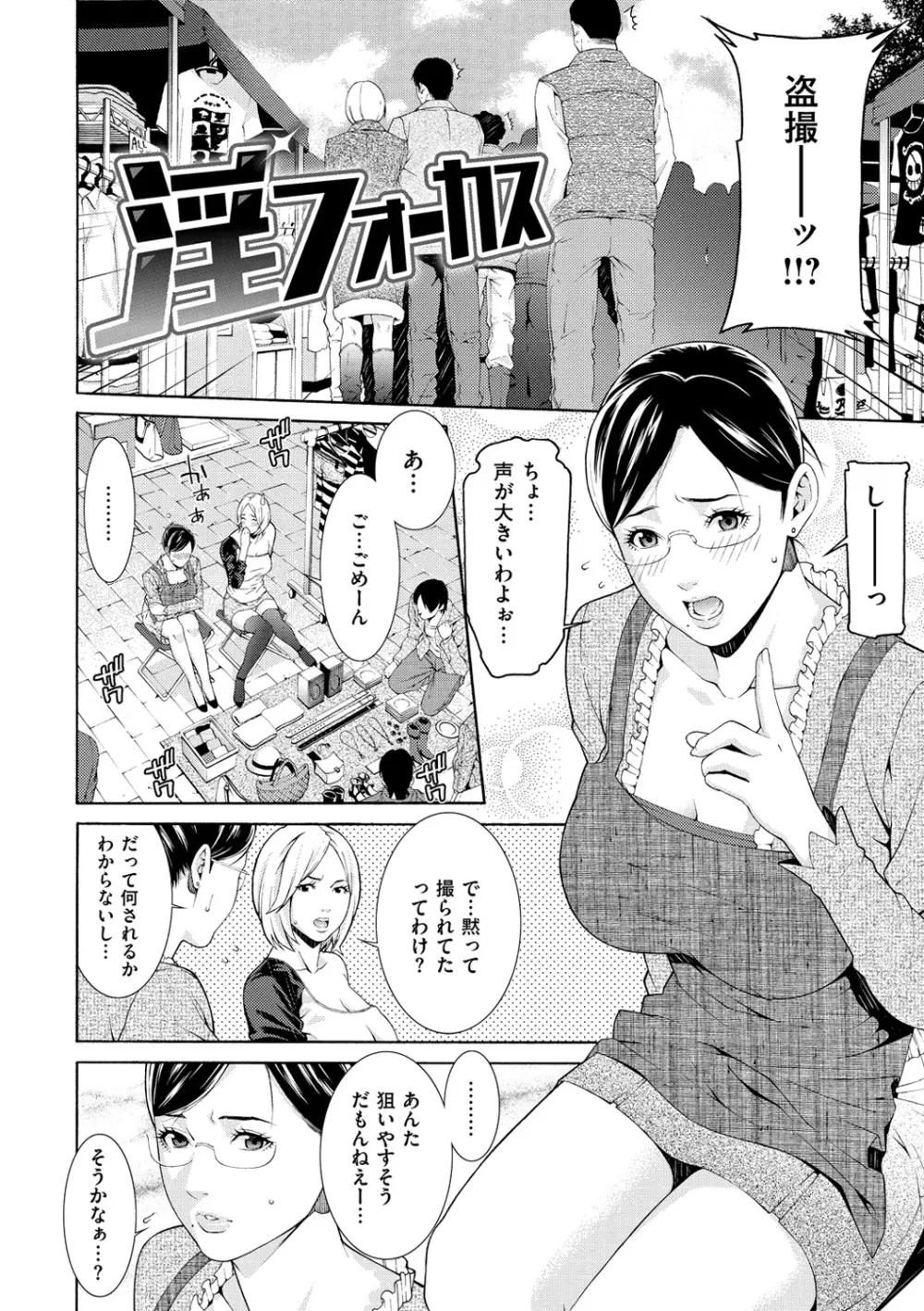 プライベートワイフ Page.126