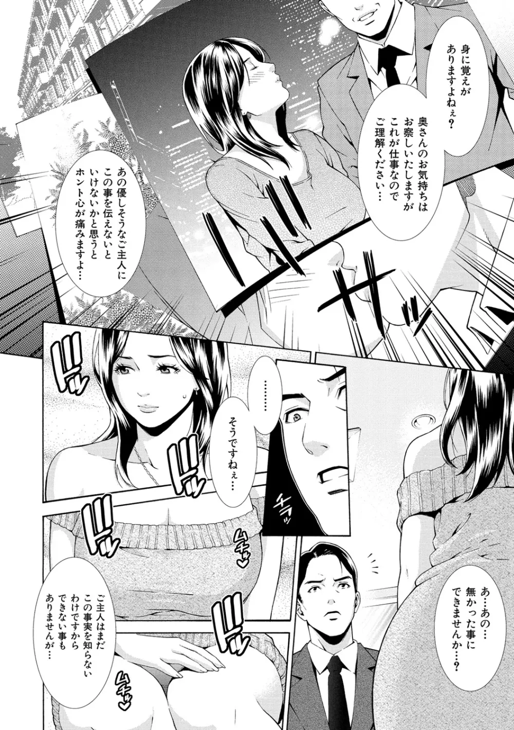 プライベートワイフ Page.142