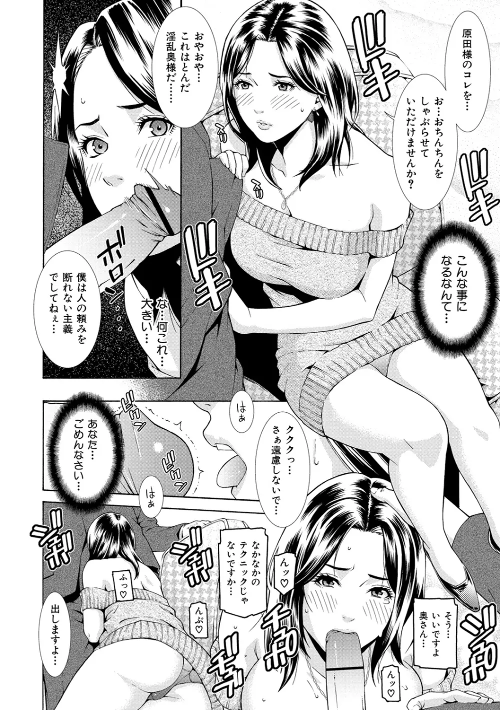 プライベートワイフ Page.144