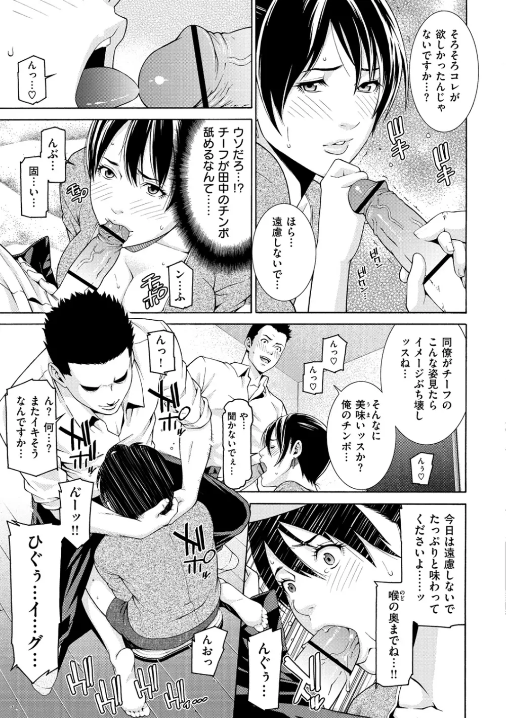 プライベートワイフ Page.161