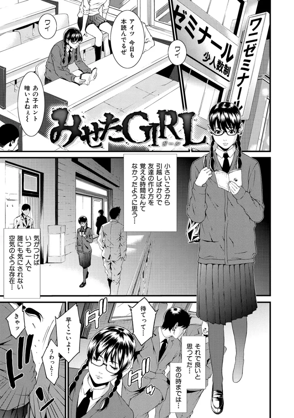 プライベートワイフ Page.169