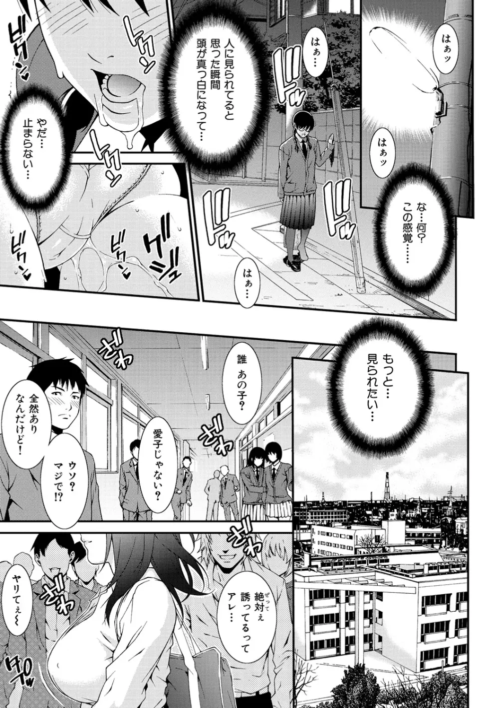 プライベートワイフ Page.171