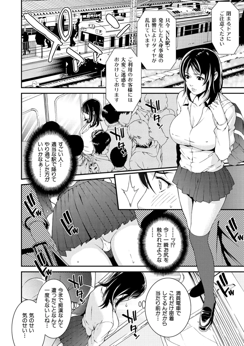 プライベートワイフ Page.174