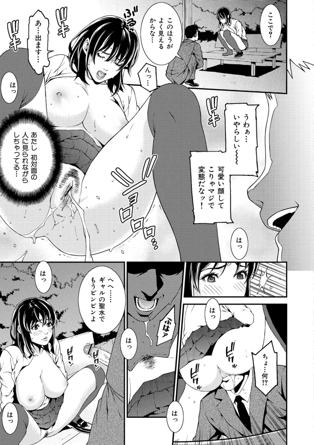 プライベートワイフ Page.179