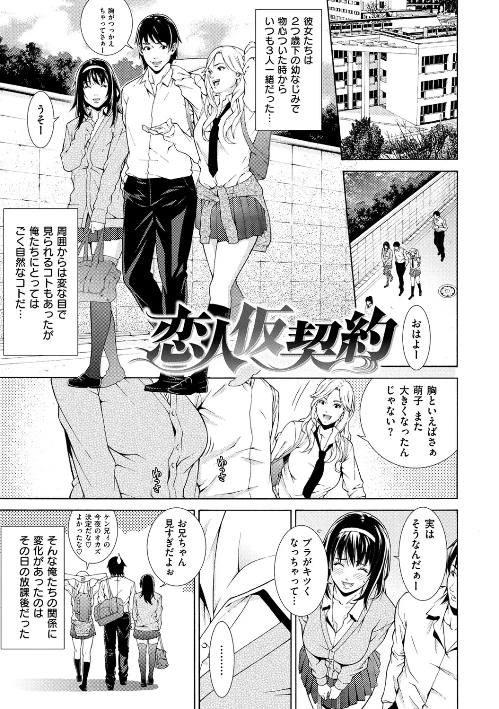 プライベートワイフ Page.185