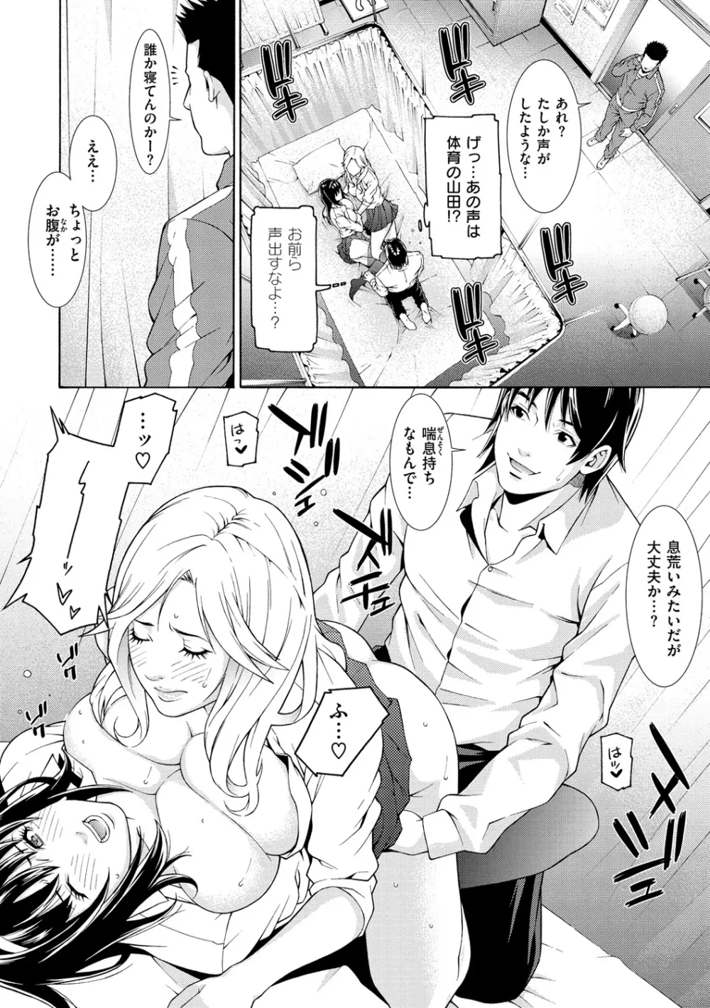 プライベートワイフ Page.200