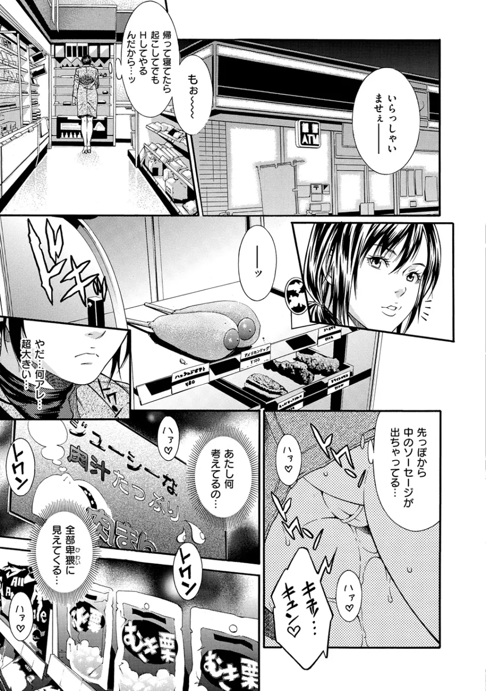 プライベートワイフ Page.207