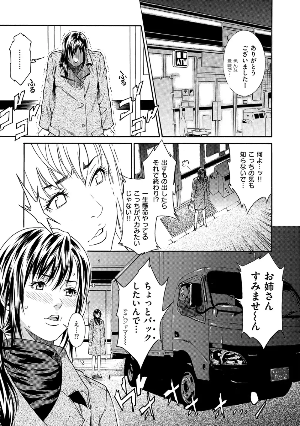 プライベートワイフ Page.213