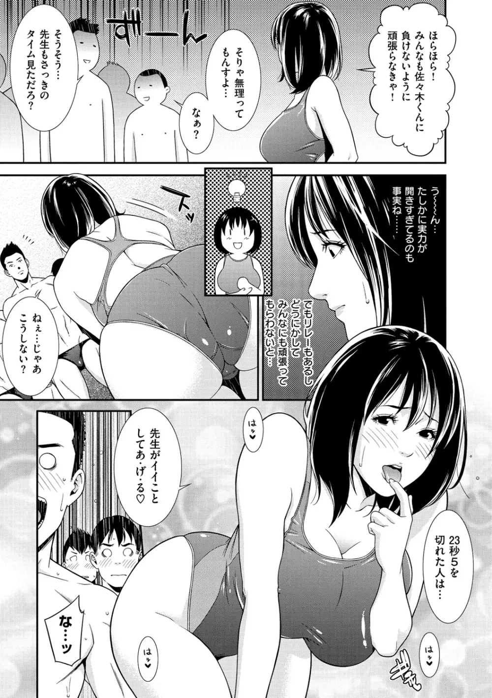 プライベートワイフ Page.25