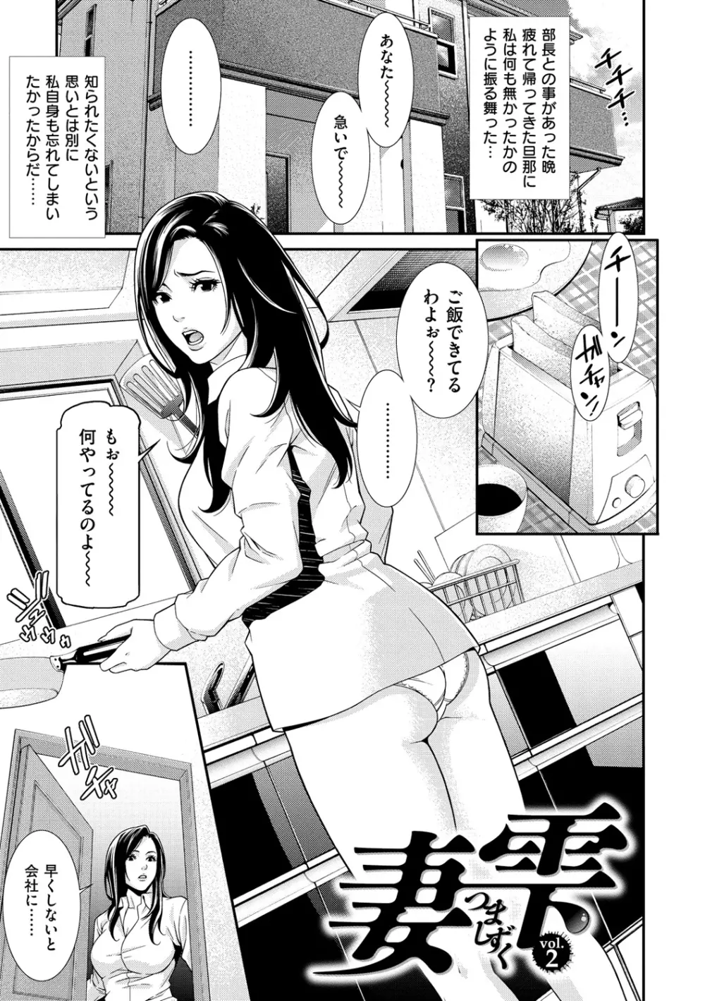 プライベートワイフ Page.73