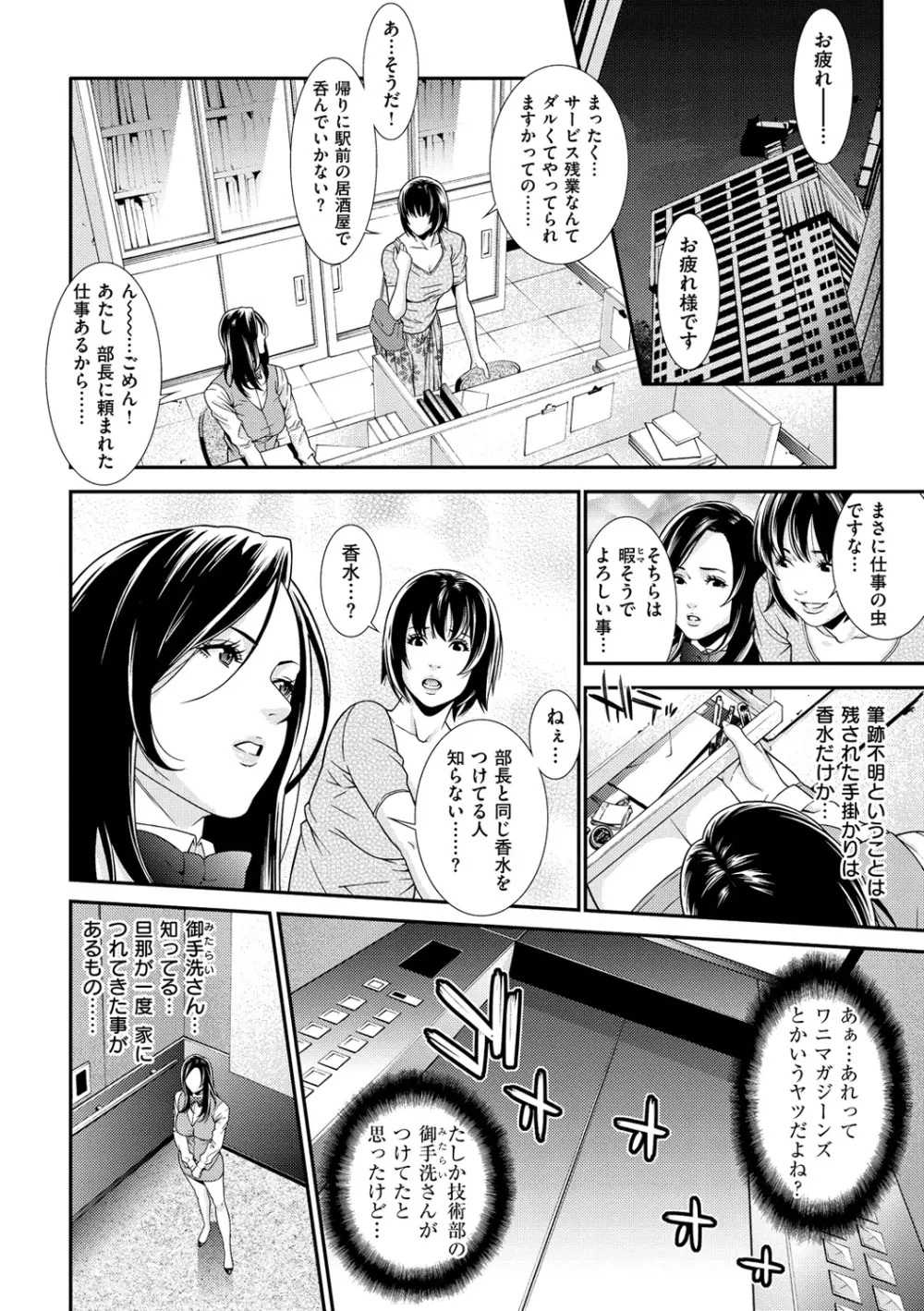 プライベートワイフ Page.76