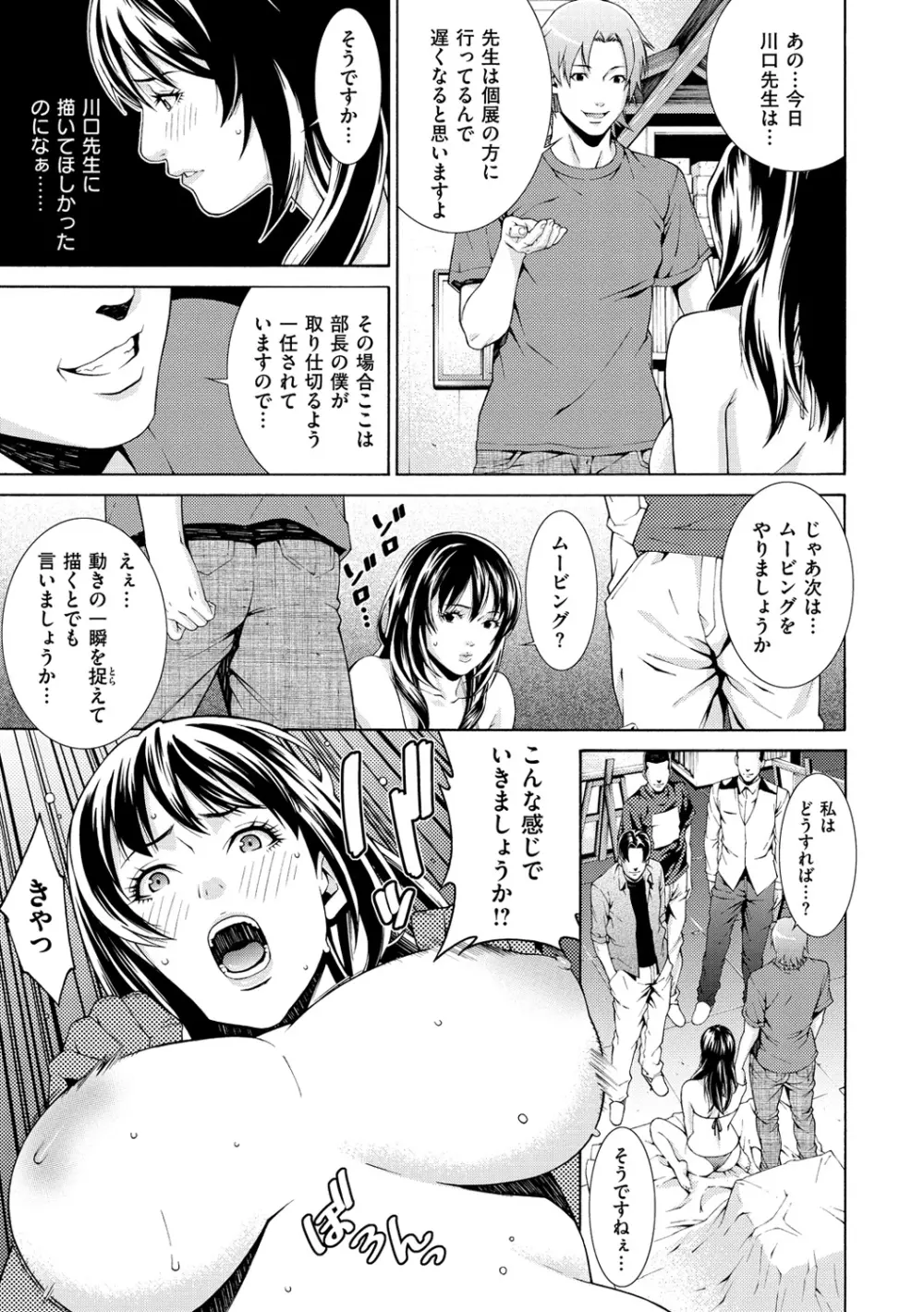 プライベートワイフ Page.93