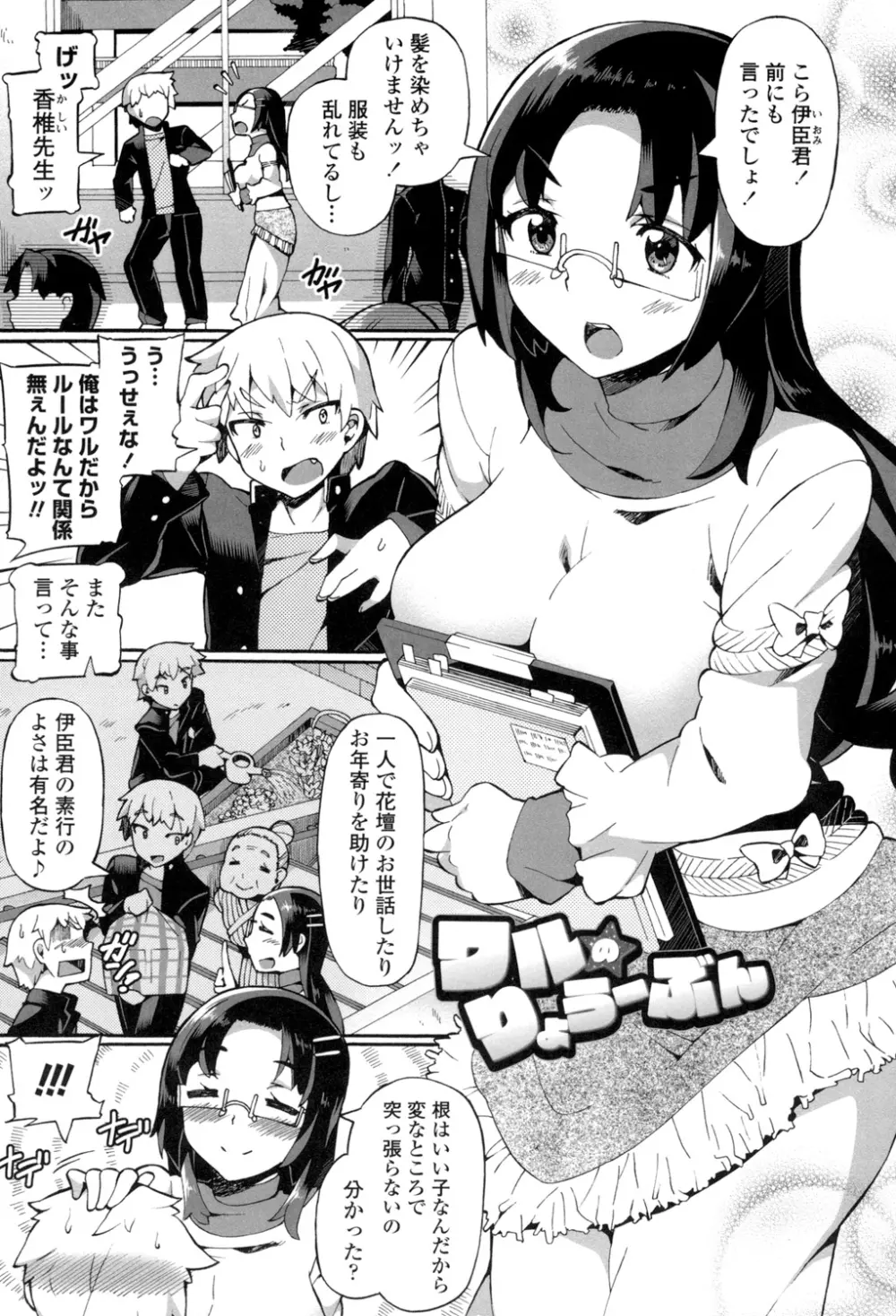 あふれるまでシて Page.64