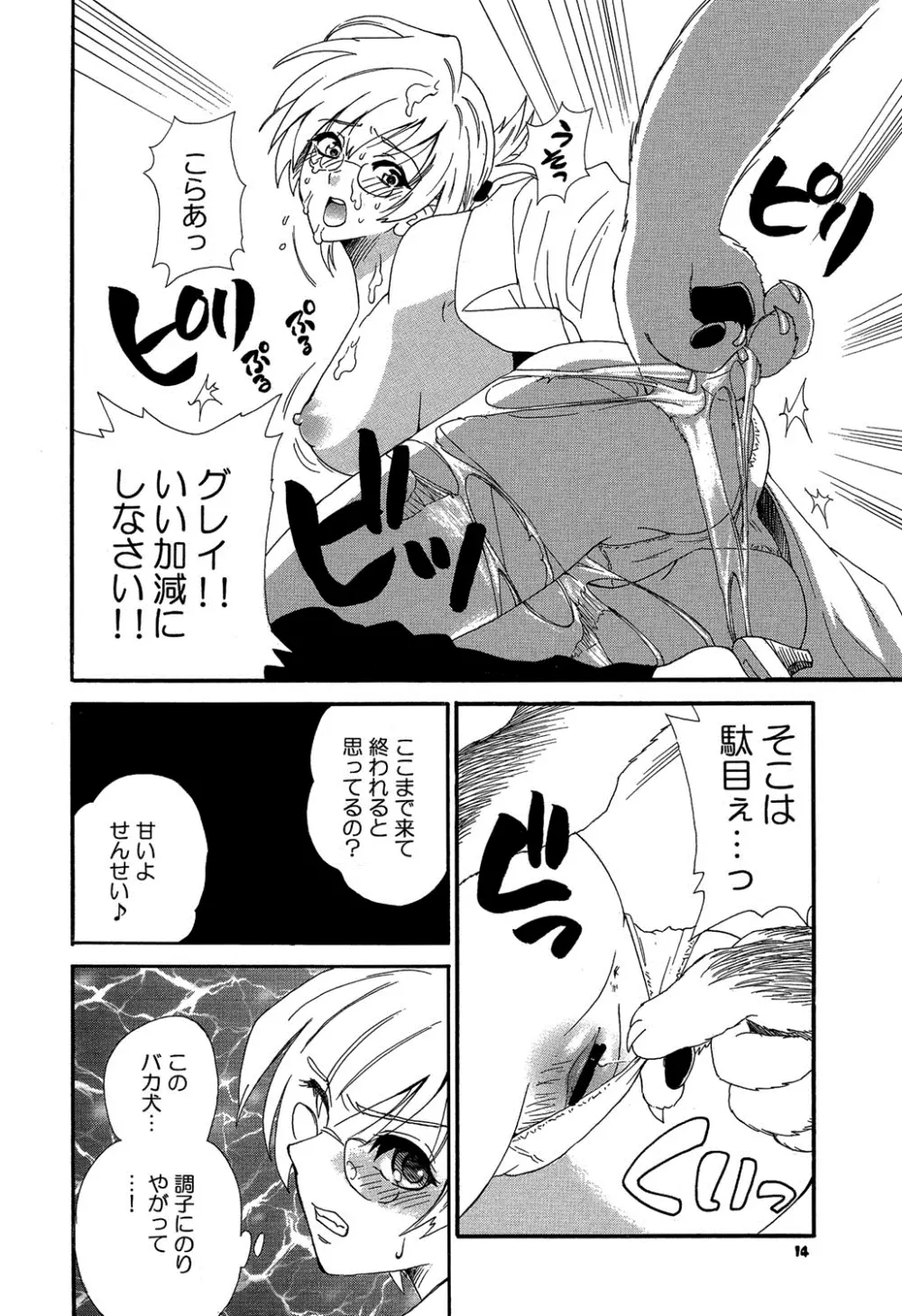 保健室の恋人 Page.75